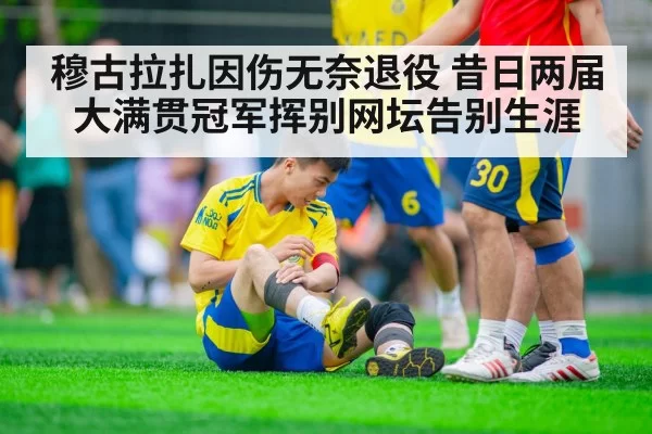 tennis player injury