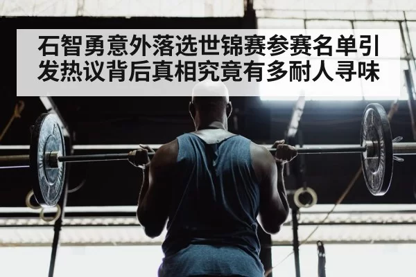 weightlifting athlete